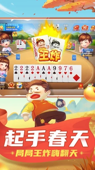 斗地主破解版无限金币无限钻石内购版