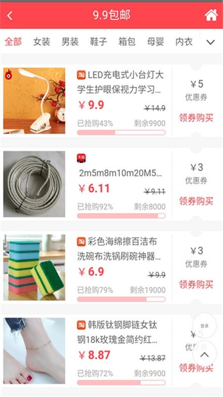 淘拍拉