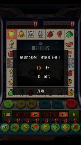 怀旧水果机单机版