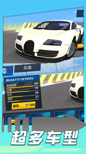王牌赛车手
