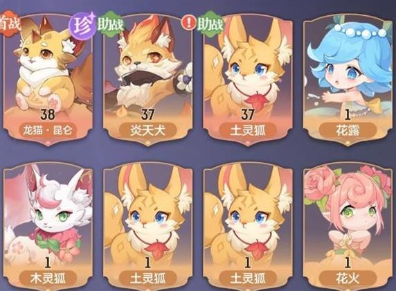 长安幻想妖灵排行一览 妖灵强度排行榜