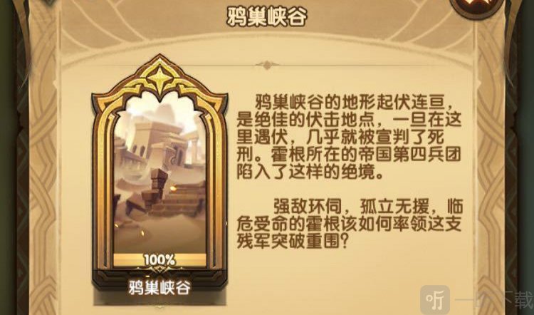 剑与远征星界迷阵怎么过 星界迷阵攻略路线图