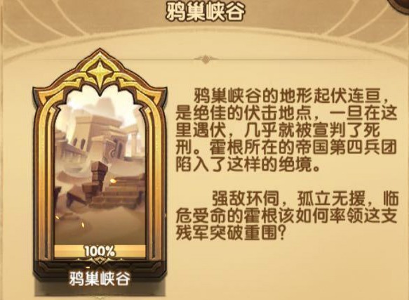 剑与远征星界迷阵怎么过 星界迷阵攻略路线图