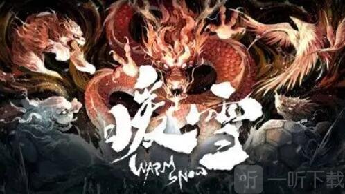 暖雪手游老旧的密函怎么获得 老旧的密函收集攻略