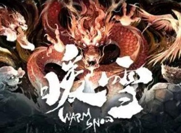 暖雪手游老旧的密函怎么获得 老旧的密函收集攻略