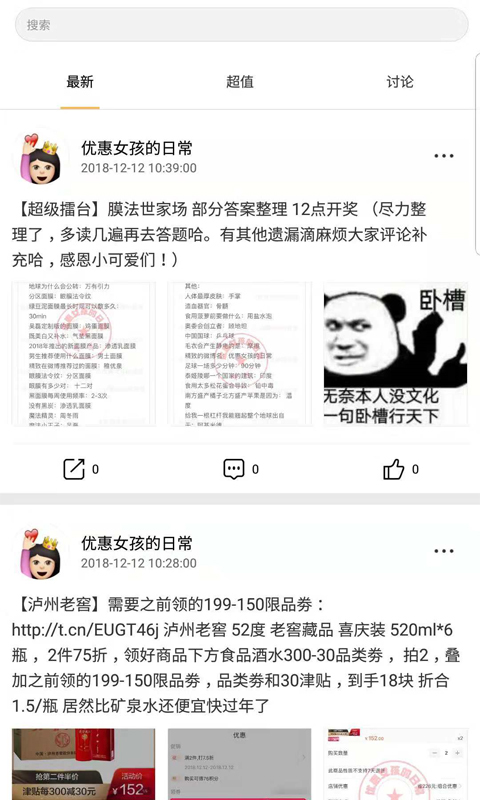 好价不用等