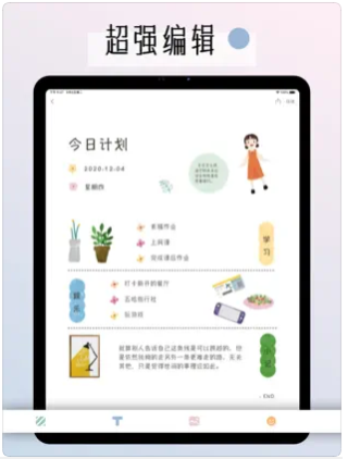 手帳Miu