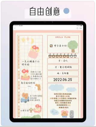 手帳Miu