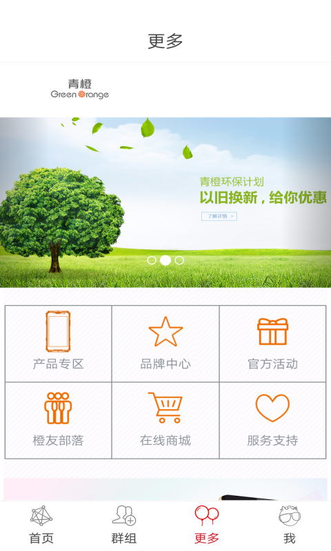 青橙手环的图册