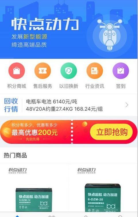 快点动力