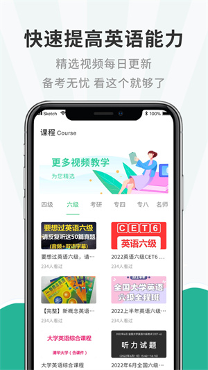 小學英語聽力