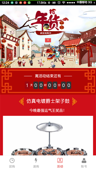 琳达商城