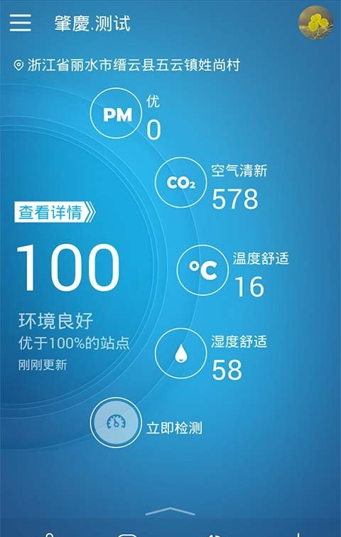 空氣定制