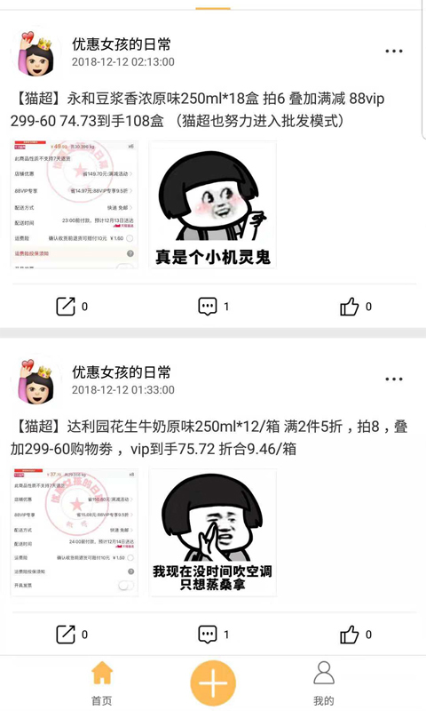 好价不用等