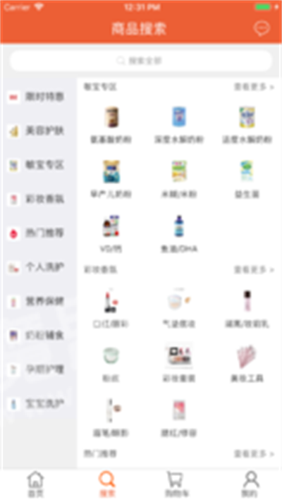 海乐购的图册