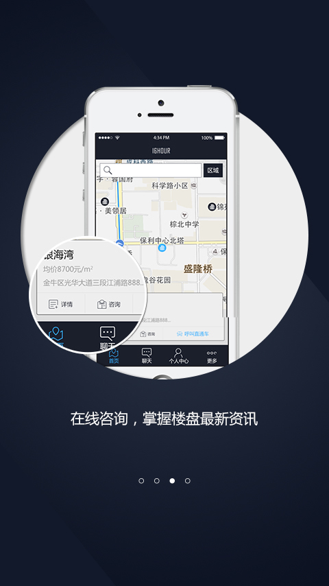 購房直通車