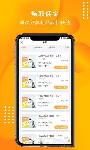 油联合伙人