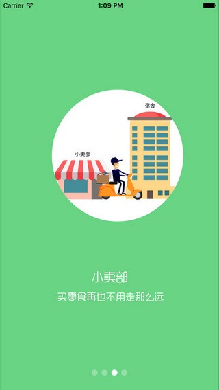 校园100