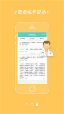 近視大管家
