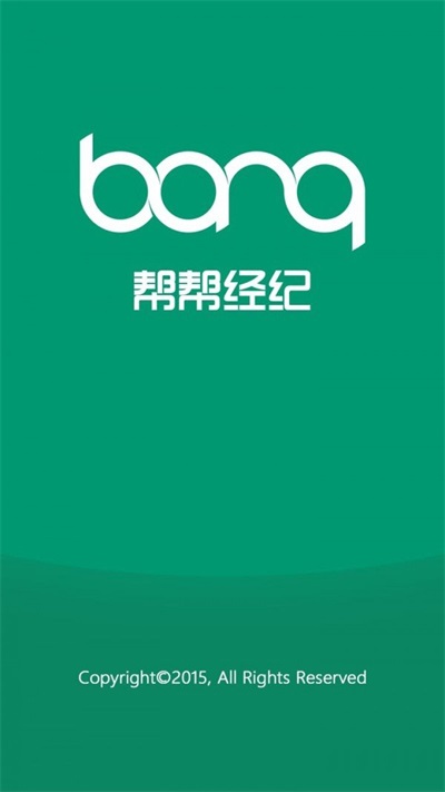 幫幫經紀
