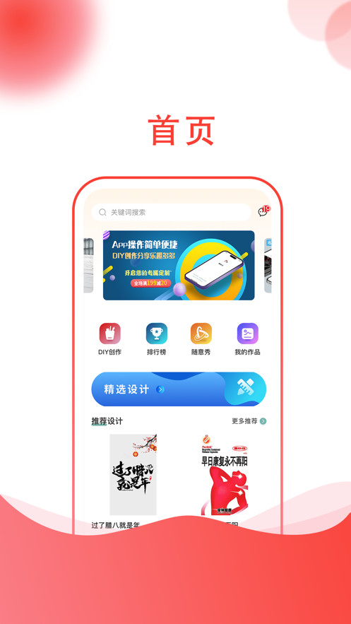 随我秀