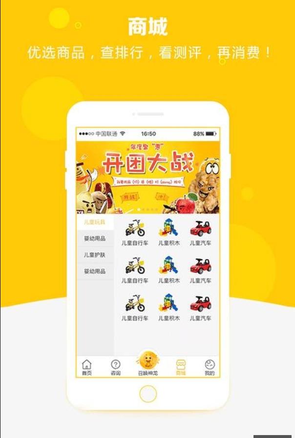 龙珠保