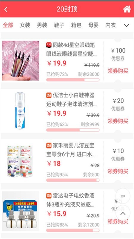 淘拍拉