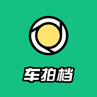车拍档