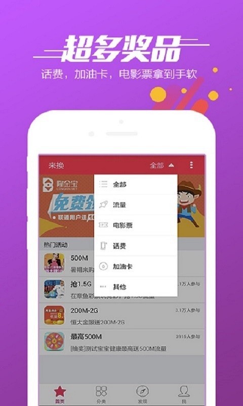 来换