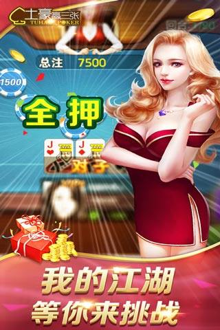 赢三张无限金币版单机游戏