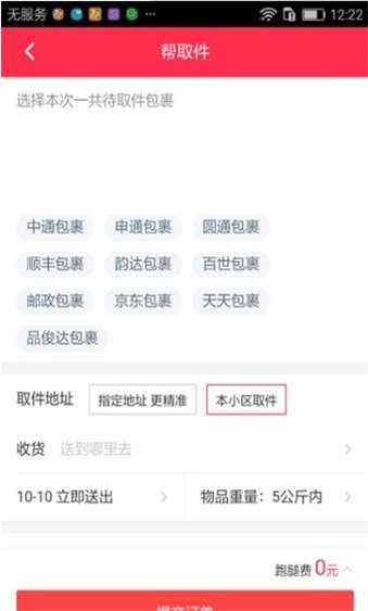 易品乐