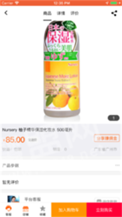 海乐购的图册