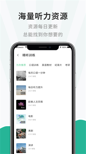 小學英語聽力