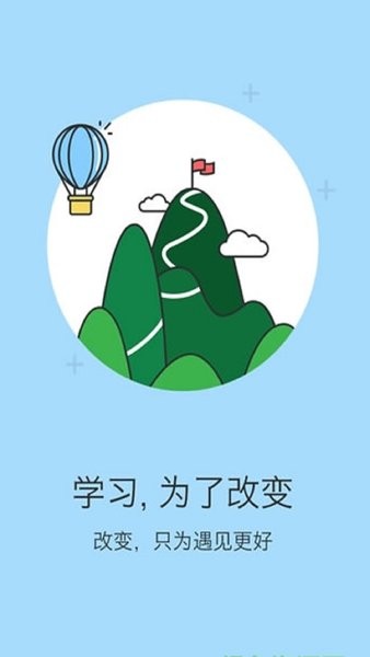 金地享学