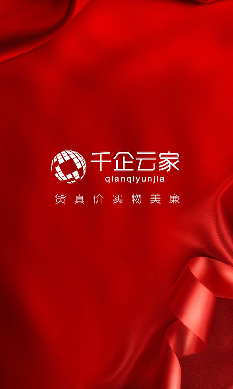 千企云家
