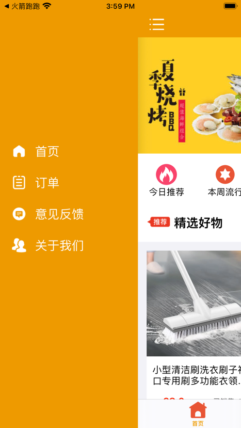 恋象生活商城