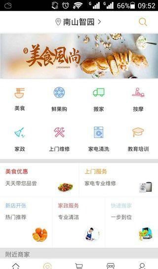 安居網