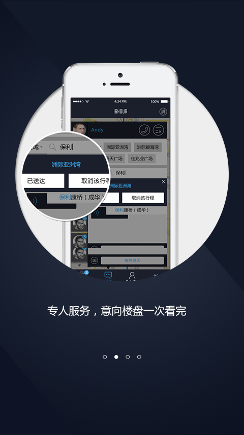 購房直通車