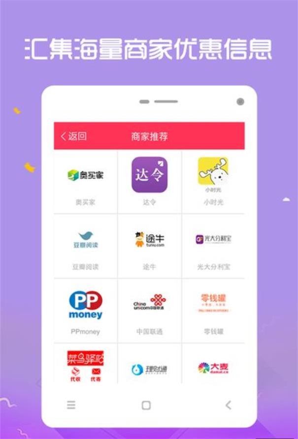 特惠团优惠券