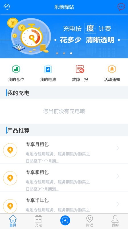 樂馳驛站