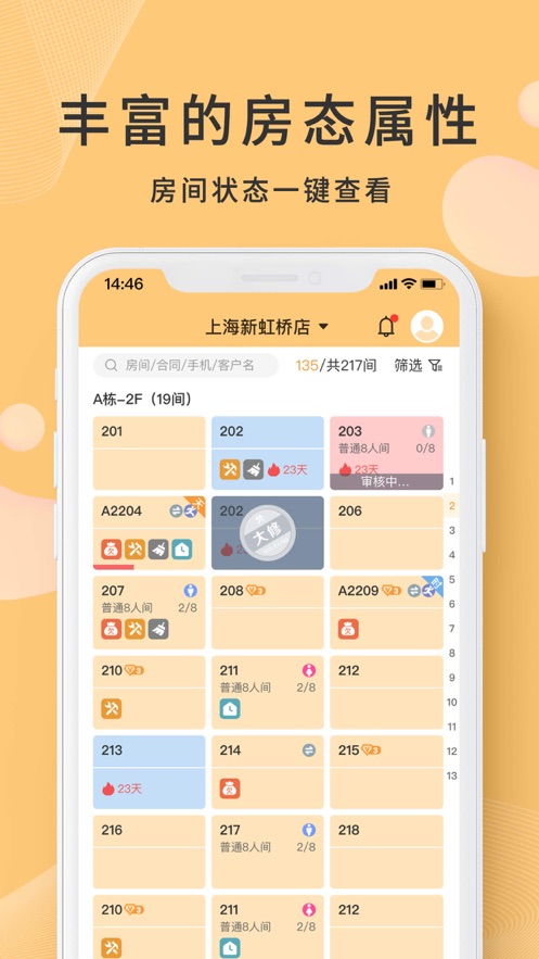 寓總管