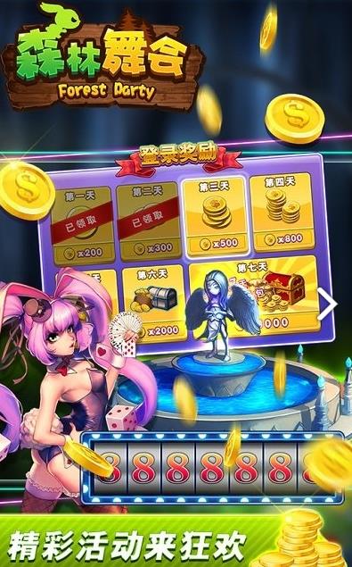 森林舞会单机版无限金币