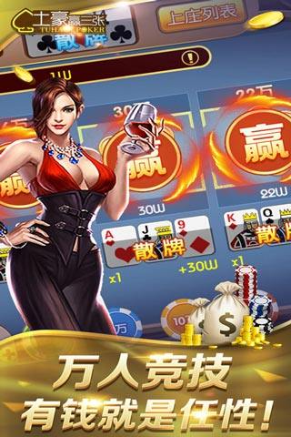 赢三张无限金币版单机游戏