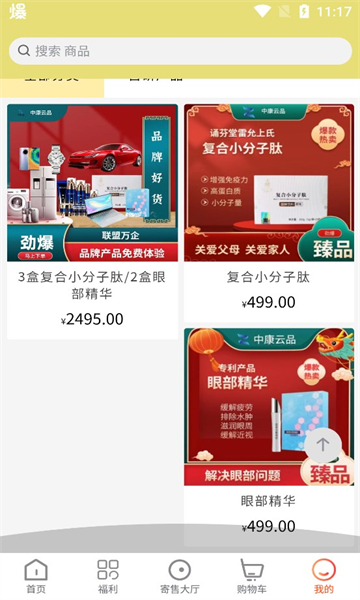 中康云品