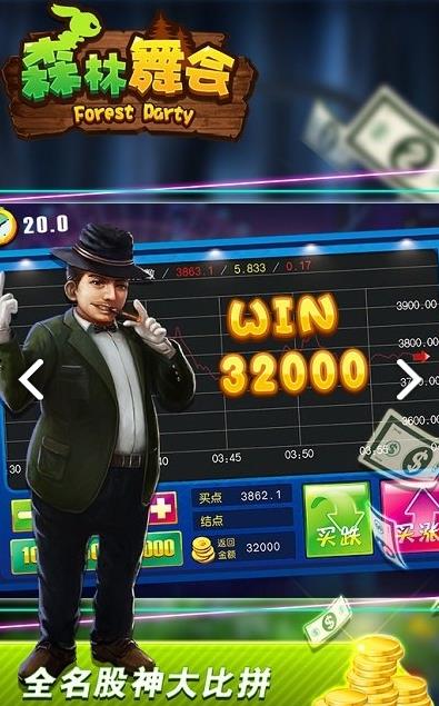 森林舞会电玩城24小时上下分版