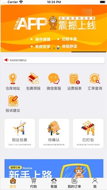 万鲤好运