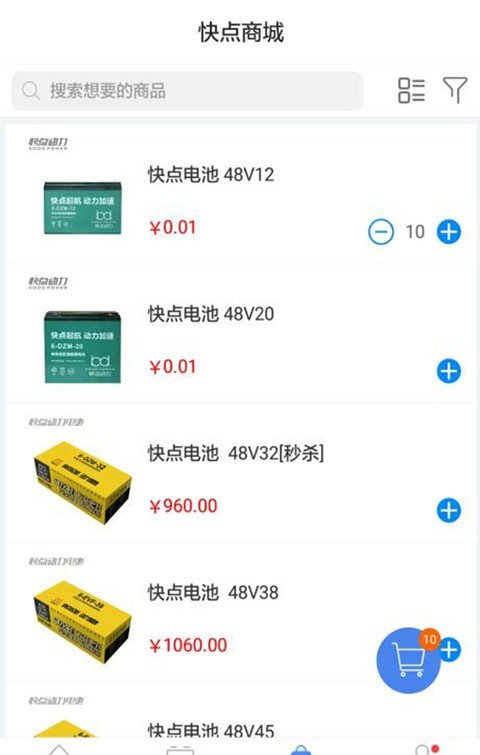 快点动力
