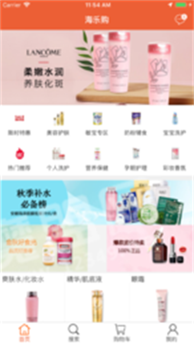 海乐购的图册