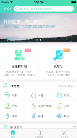 优医库