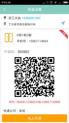 邮小二